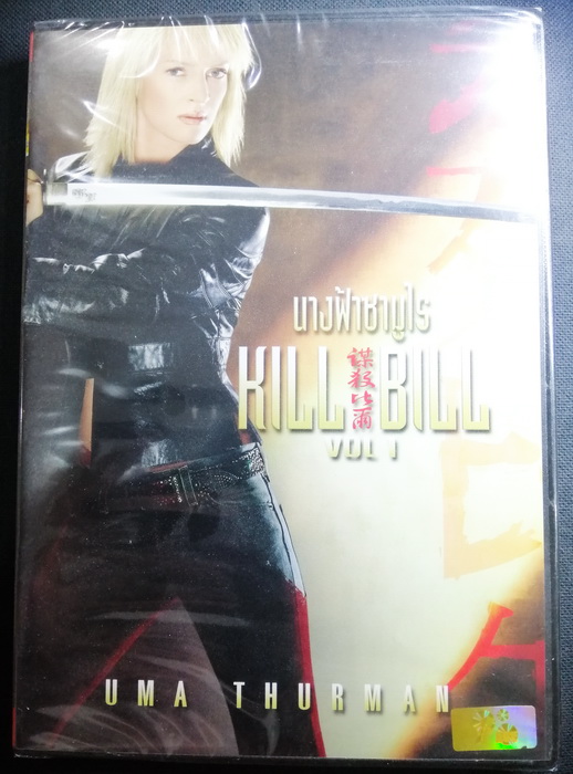 (DVD) Kill Bill: Vol. 1 (2003) นางฟ้าซามูไร 1 (มีพากย์ไทย)