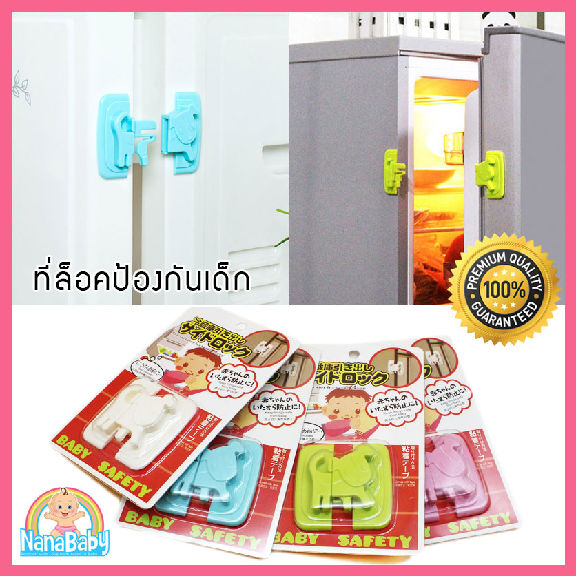 ตัวล็อคตู้เย็น ที่ล็อคตู้ ตู้เย็น ลิ้นชัก กันเด็กเปิดเอง (รุ่นล็อคด้านข้าง) รูปสุนัข