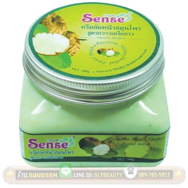 ครีมขัดหน้า สูตรกวาวเครือขาว 200 กรัม (Sense) สูตรกวาวเครือขาว เหมาะสำหรับผู้หญิงโดยเฉพาะ มีสาร Miroestrol ที่ไปช่วยทำให้ผิวหนังที่เหี่ยวย่น ฟื้นกลับมาเต่งตึงมีน้ำมีนวล ลดรอยเหี่ยวย่น เติมเต็มฮอร์โมนที่ขาดหาย ปลุกการทำงาน กระตุ้นให้ผิวกลับผ่องใสดังเดิม
