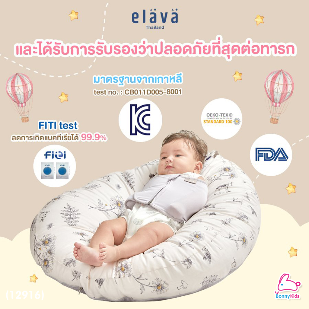 (12916) Elava (เอลาว่า) ที่นอนกันกรดไหลย้อน รุ่น Dual (ผ้า Cotton 100%)