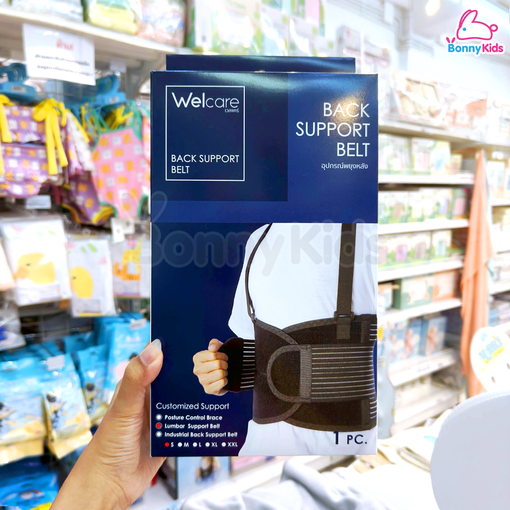 Welcare (เวลแคร์) Welcare Lumbar Support Belt อุปกรณ์พยุงกระดูกสันหลังและเอว (1ชิ้น)