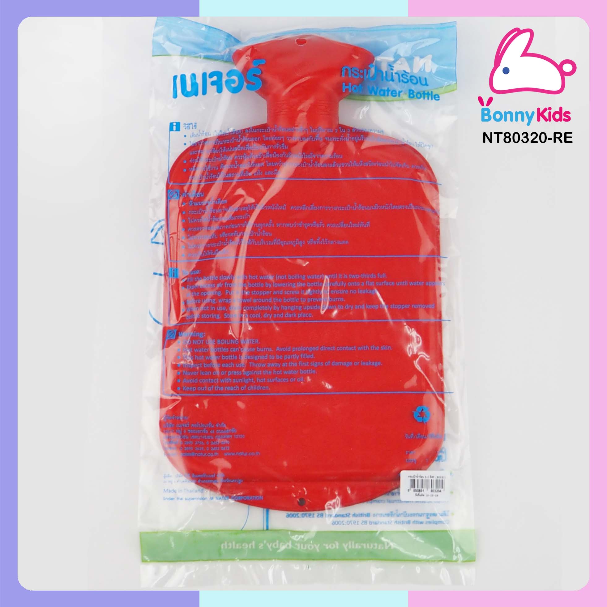 (1035) กระเป๋าน้ำร้อน Natur 2 ลิตร สีแดง