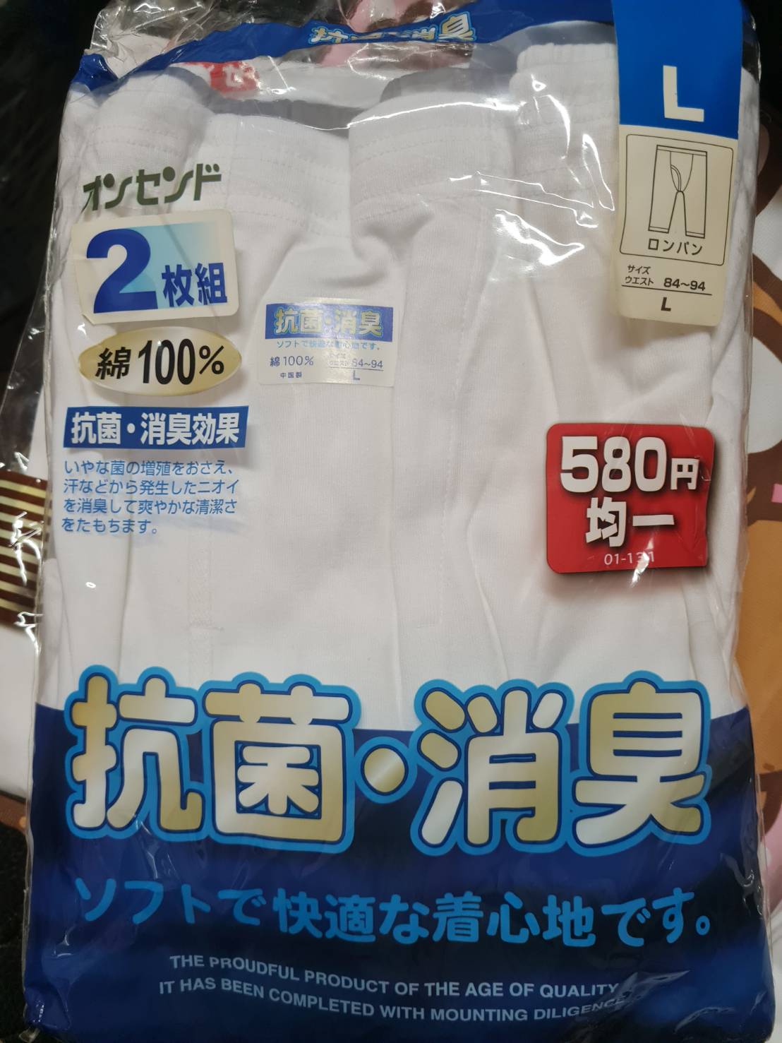 กางเกงลองจอนชาย 5 ส่วน จากญี่ปุ่น ผ้าดีมาก ไซด์L