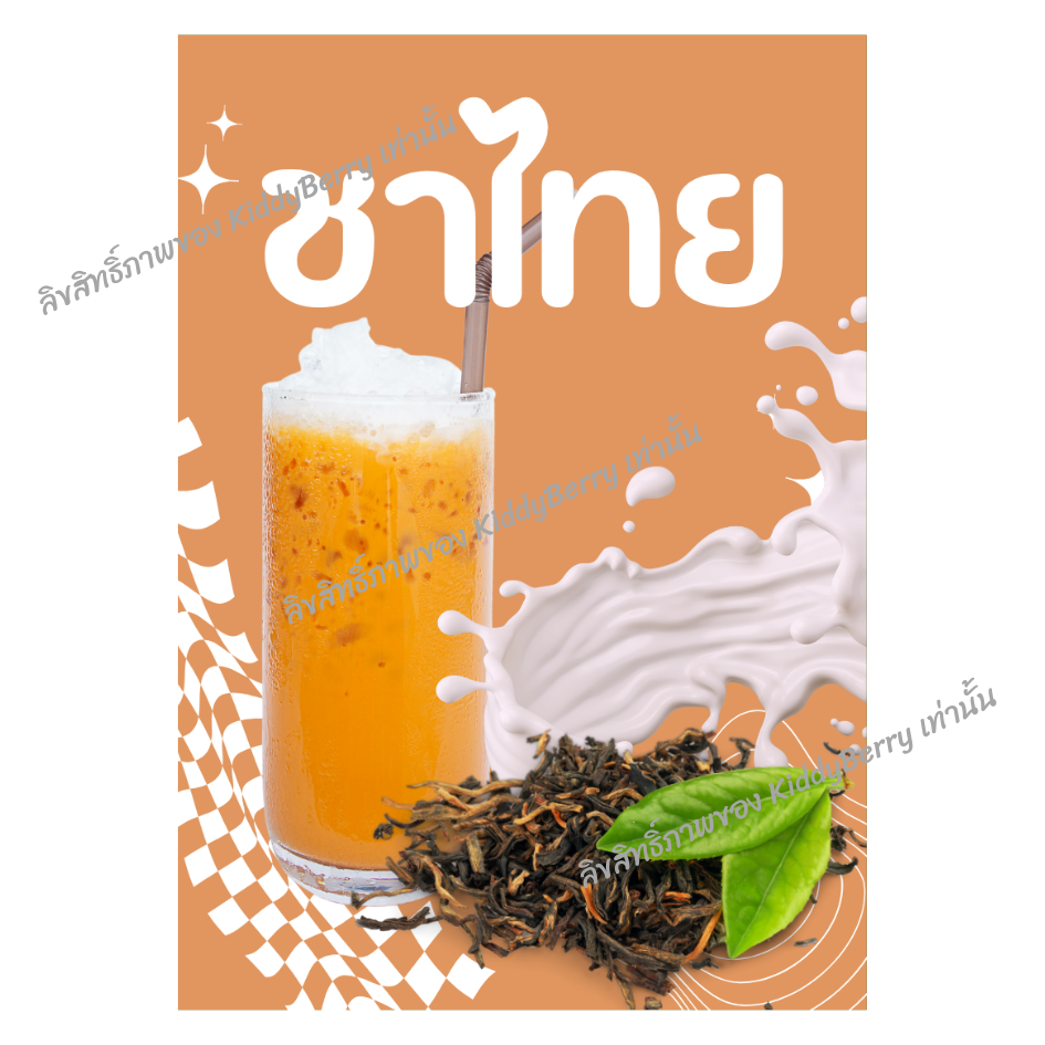 สติ๊กเกอร์น้ำ สติ๊กเกอร์ผงชง สติ๊กเกอร์ผงชา กาแฟ ผงผลไม้ ติดขวดโหล อัพเดท 2025