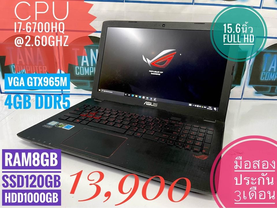 (13,900)Notebook Asus ROG i7-6700HQ Ram8GB SSD120GB + HDD1000GB