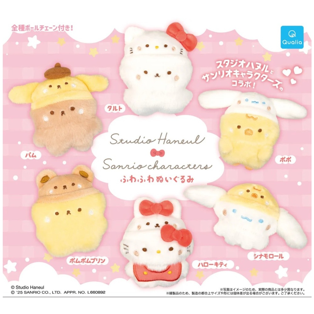 กาชาปองตุ๊กตาผ้านุ่มนิ่ม Studio Haneul x Sanrio Characters Fuwafuwa Plush Toy