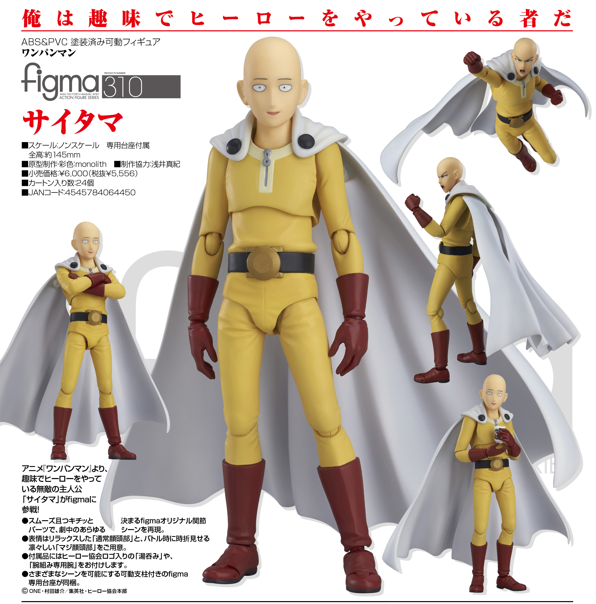 พร้อมส่ง figma Saitama