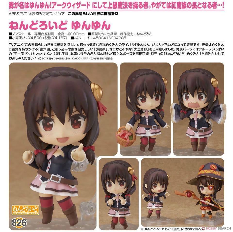 พร้อทส่ง Nendoroid - KonoSuba 2: Yunyun