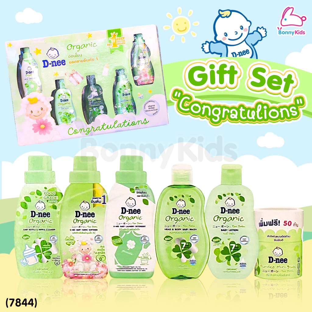 (7844) D-nee (ดีนี่) Baby gift Set Congratulations ชุดของขวัญเด็กแรกเกิดกล่องใหญ่