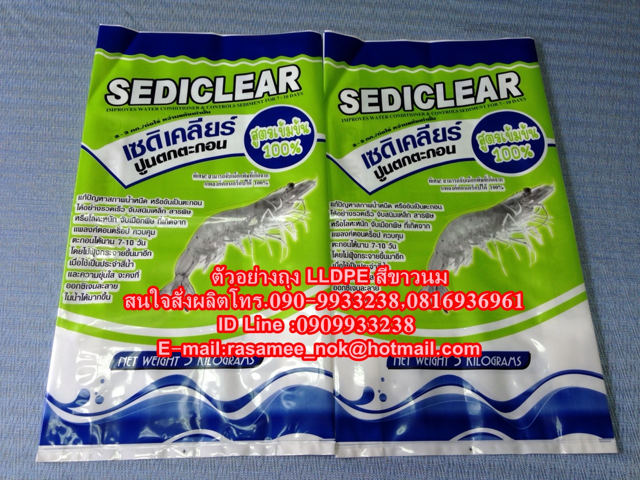 ถุง PE,ถุงข้าว 5 กก.