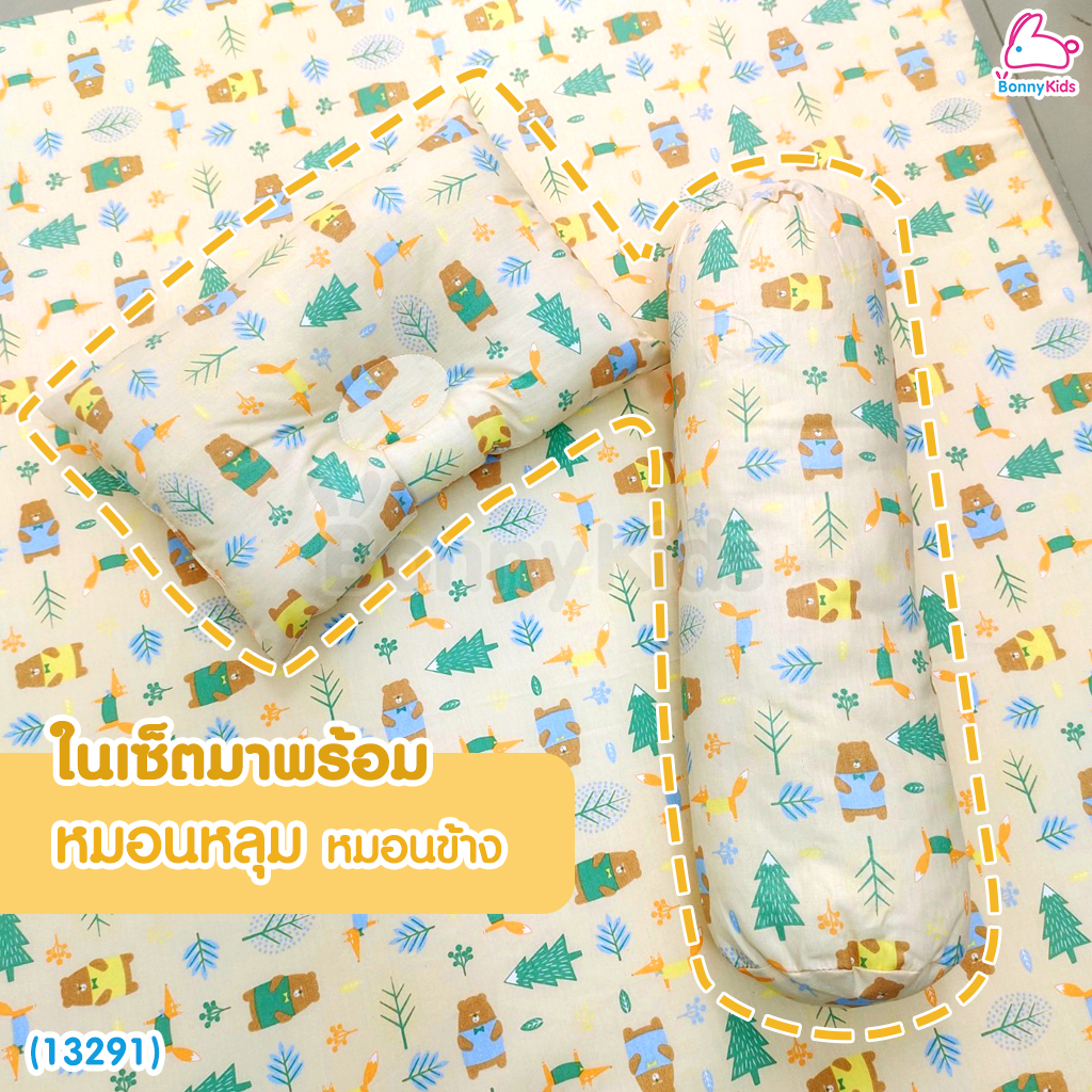 (13291) BonnyKids (บอนนี่คิดส์) Baby Bedding Set ชุดที่นอนฟองน้ำสำหรับเด็ก (Size XL)