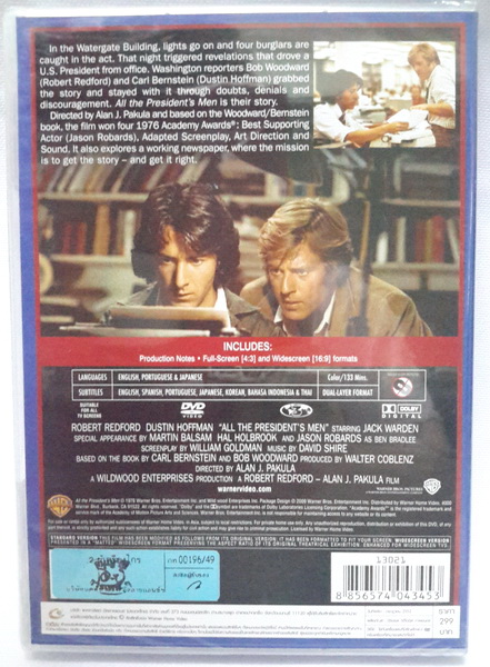 (DVD) All the President's Men (1976) 2 ผู้เกรียงไกร