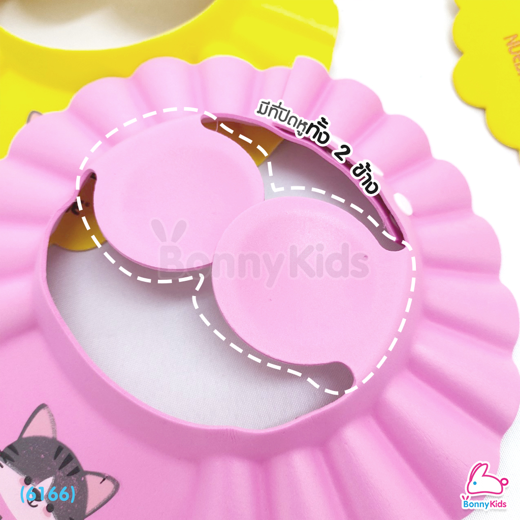 (6166) Nubbabe (นูเบบ) Shampoo Hat หมวกอาบน้ำกันแชมพู (คละสี/คละลาย)