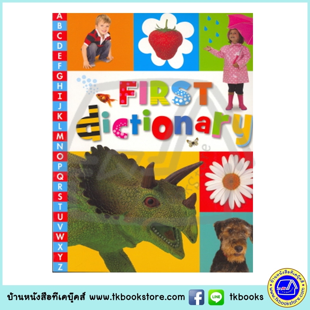 First Dictionary : ดิกชันนารีเล่มแรก สำหรับเด็ก ภาพจริง สีสวย คมชัด : Promotes early referencing skills by Make Believe Ideas