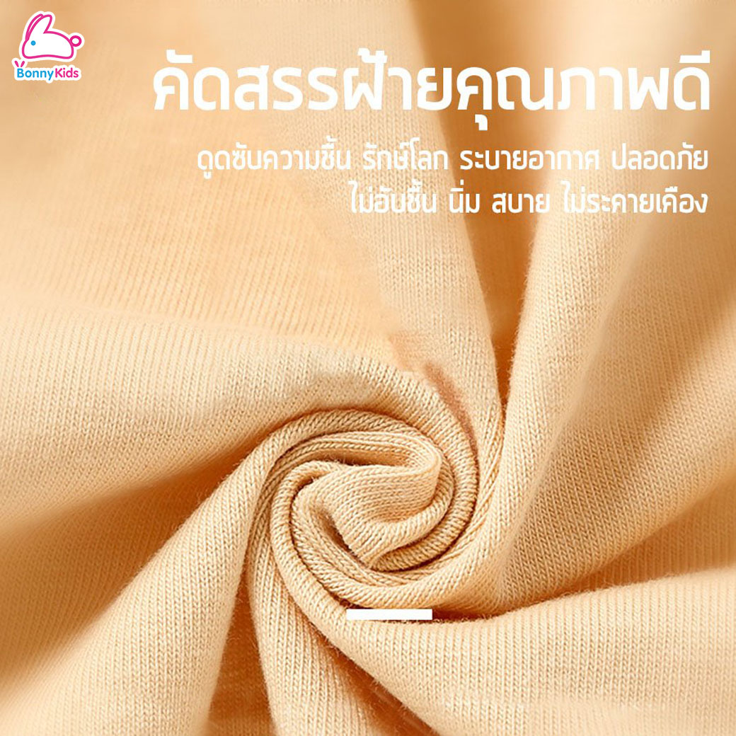 Baby Tattoo (เบบี้แทททู) ถุงนอนเด็กแบบตาข่าย แบบซิปรูด ระบายอากาศดี (0-6 เดือน)