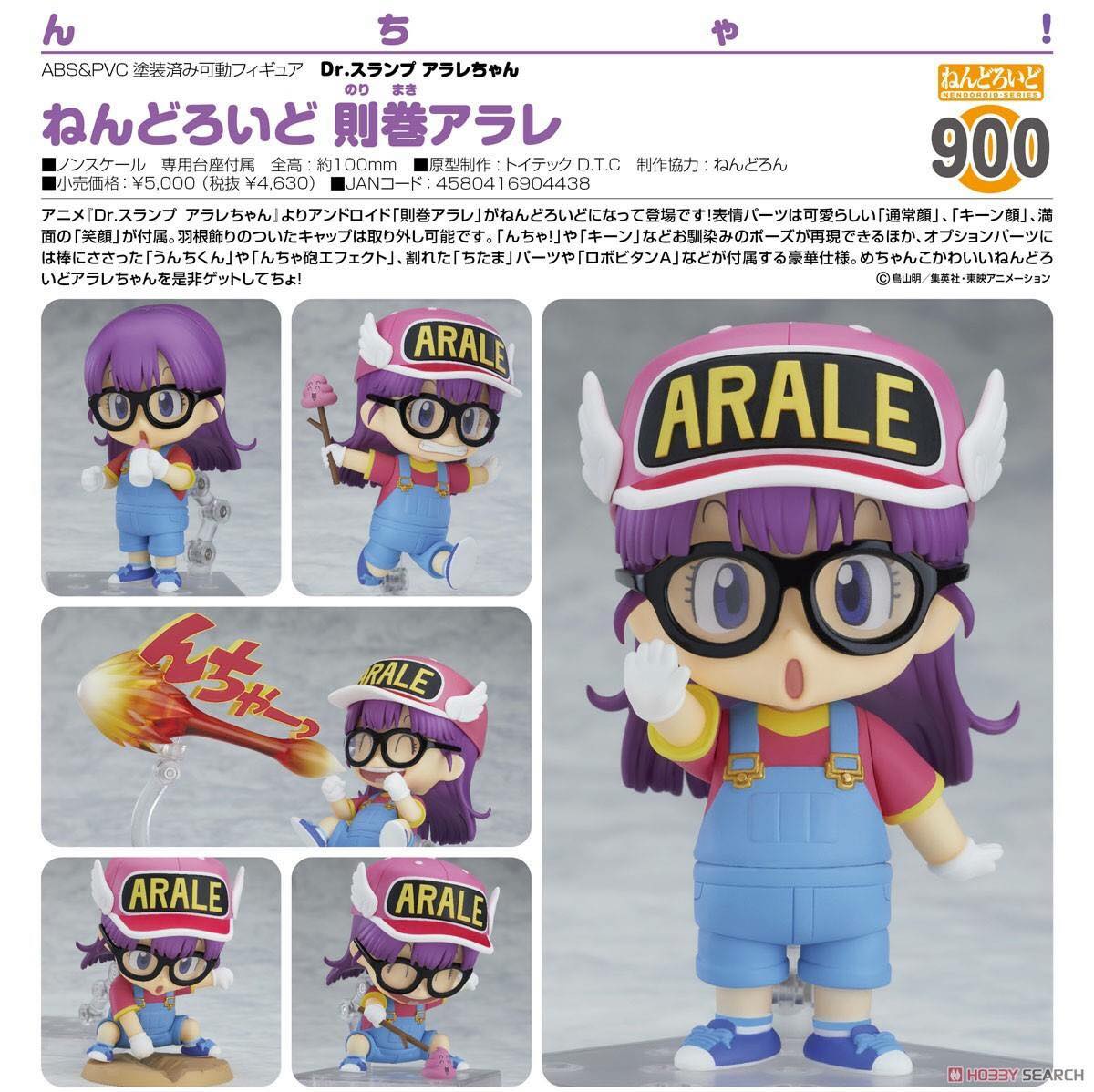 พร้อมส่ง Nendoroid Arale Norimaki (Dr.SLUMP) มี2รุ่น รายละเอียดด้านในครับ