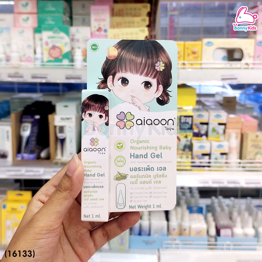 (16133) ai aoon (ไออุ่น) เซรั่มบอระเพ็ดเจล ทาบริเวณนิ้วมือ ป้องกันเด็กดูดนิ้วขนาด ขนาด 1 ml. (ไซส์ทดลอง)