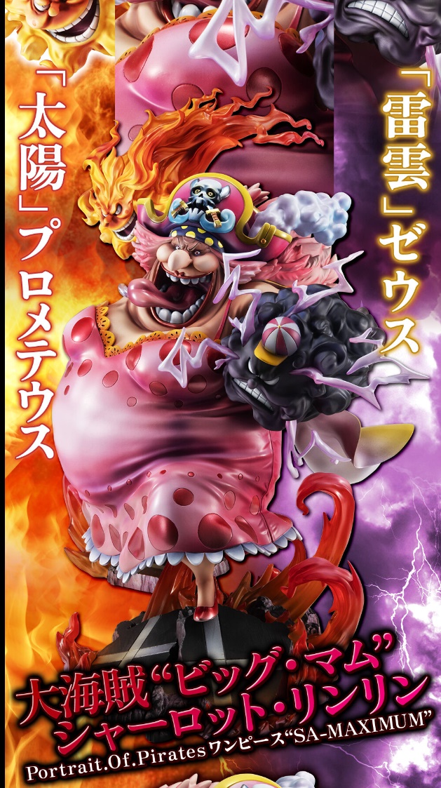 [เปิดจอง] Portrait.Of.Pirates One Piece “SA-MAXIMUM” Great Pirate “Big Mom” Charlotte Linlin ราคา14000-15500บาท