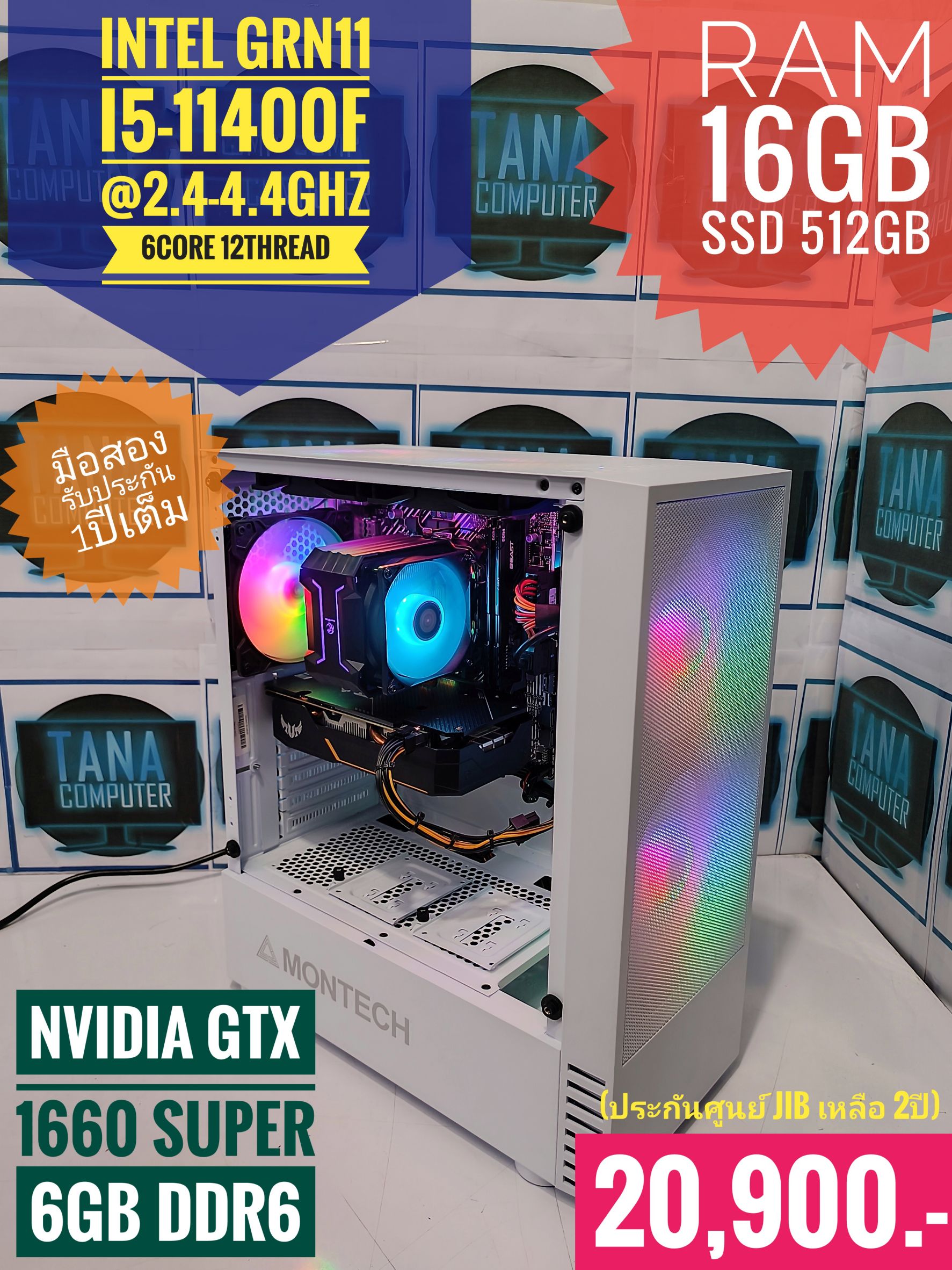 (20,900)คอมประกอบตั้งโต๊ะ สเปคแรง I5Gen11 Ram16GB SSD512GB GTX1660 6GB