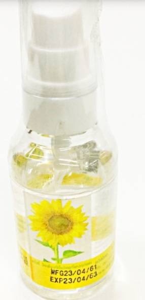 ซิ้ลกี้ดอกทานตะวัน แบบหัวปั้ม 50 ml.