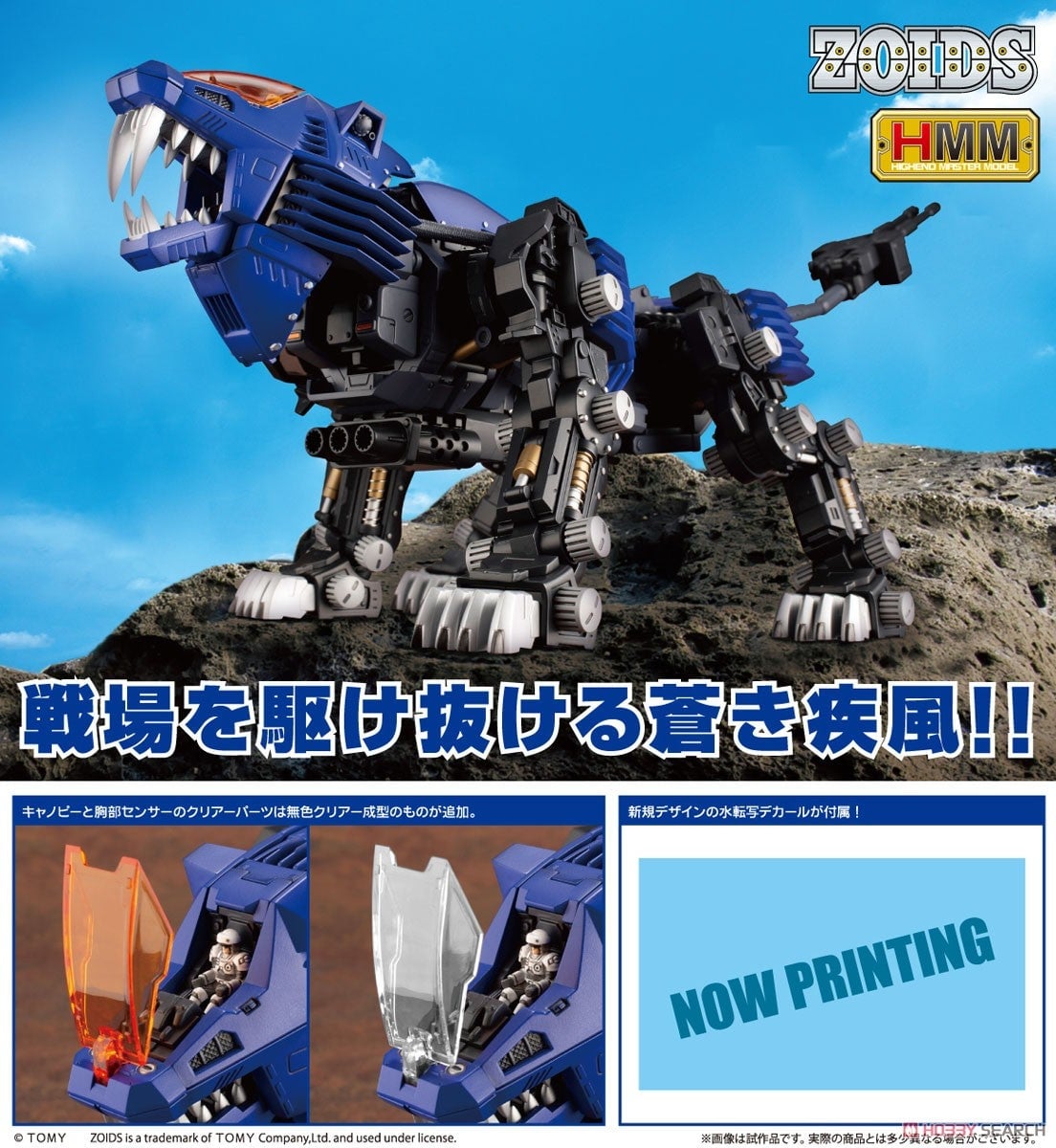[เปิดจอง] SHIELD LIGER MARKING PLUS Ver. 1/72 Plastic Model Ki