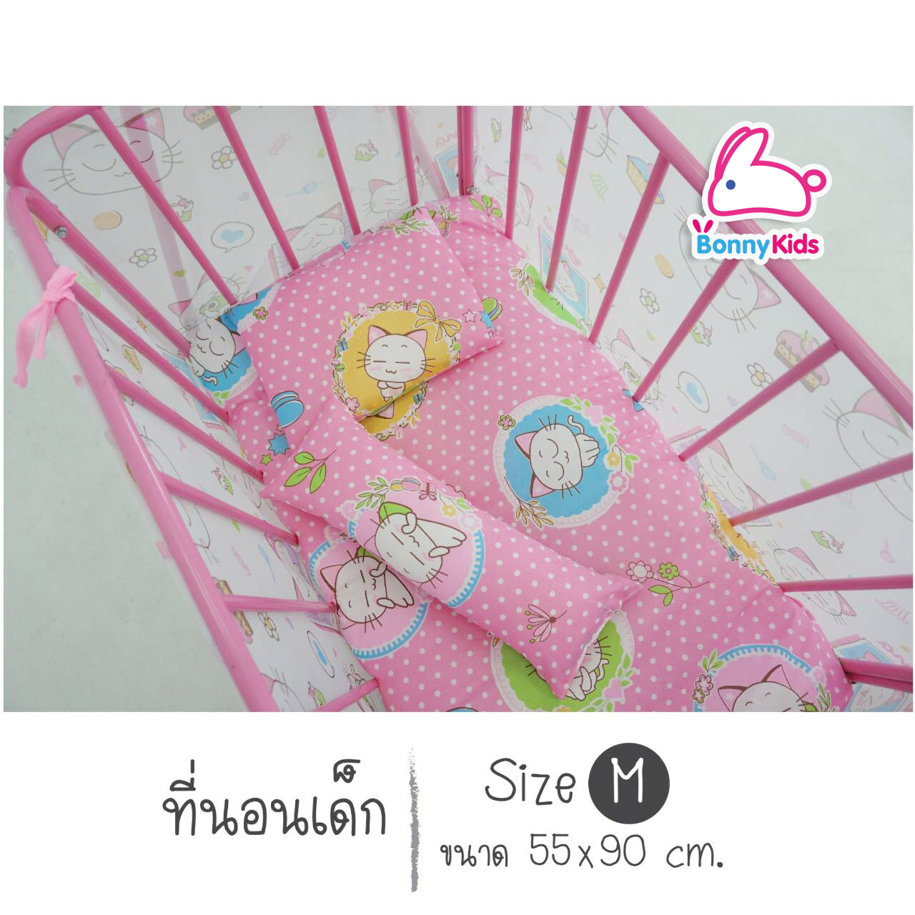 เปลลูกกรง รุ่นมุ้งลายการ์ตูน