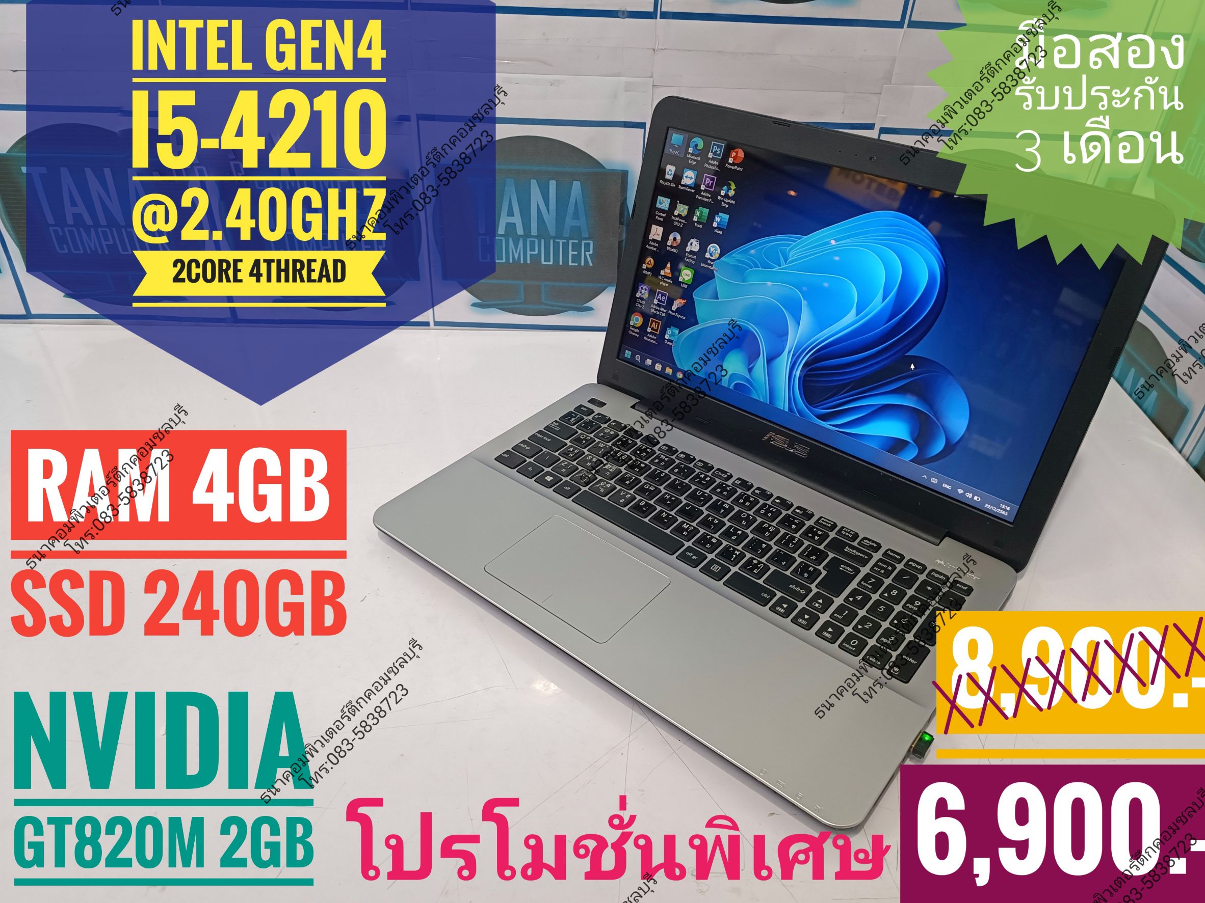 Pro(6,900)Notebook ASUS INTEL I5-4210 RAM4GB SSD240GB VGA2GB