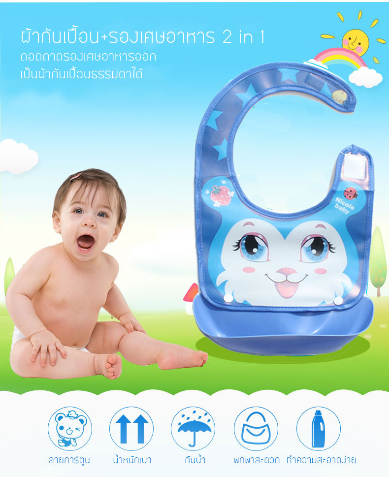 ผ้ากันเปื้อนรองเศษอาหารเด็ก 2 in 1 ถาดซิลิโคน ถอดออกได้ ลายการ์ตูนน่ารัก