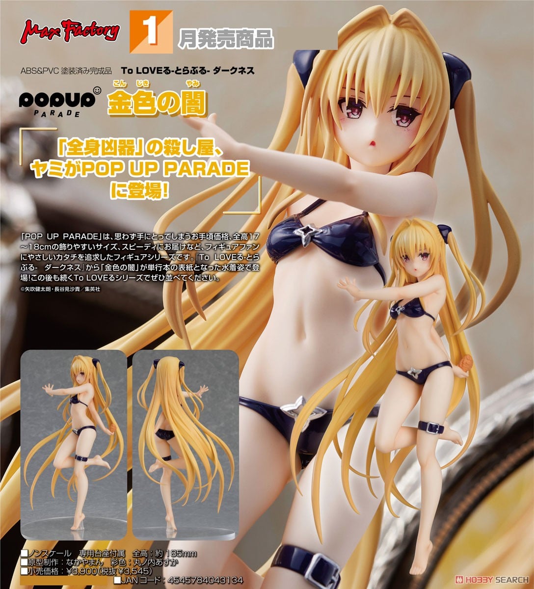 พร้อมส่ง POP UP PARADE Golden Darkness