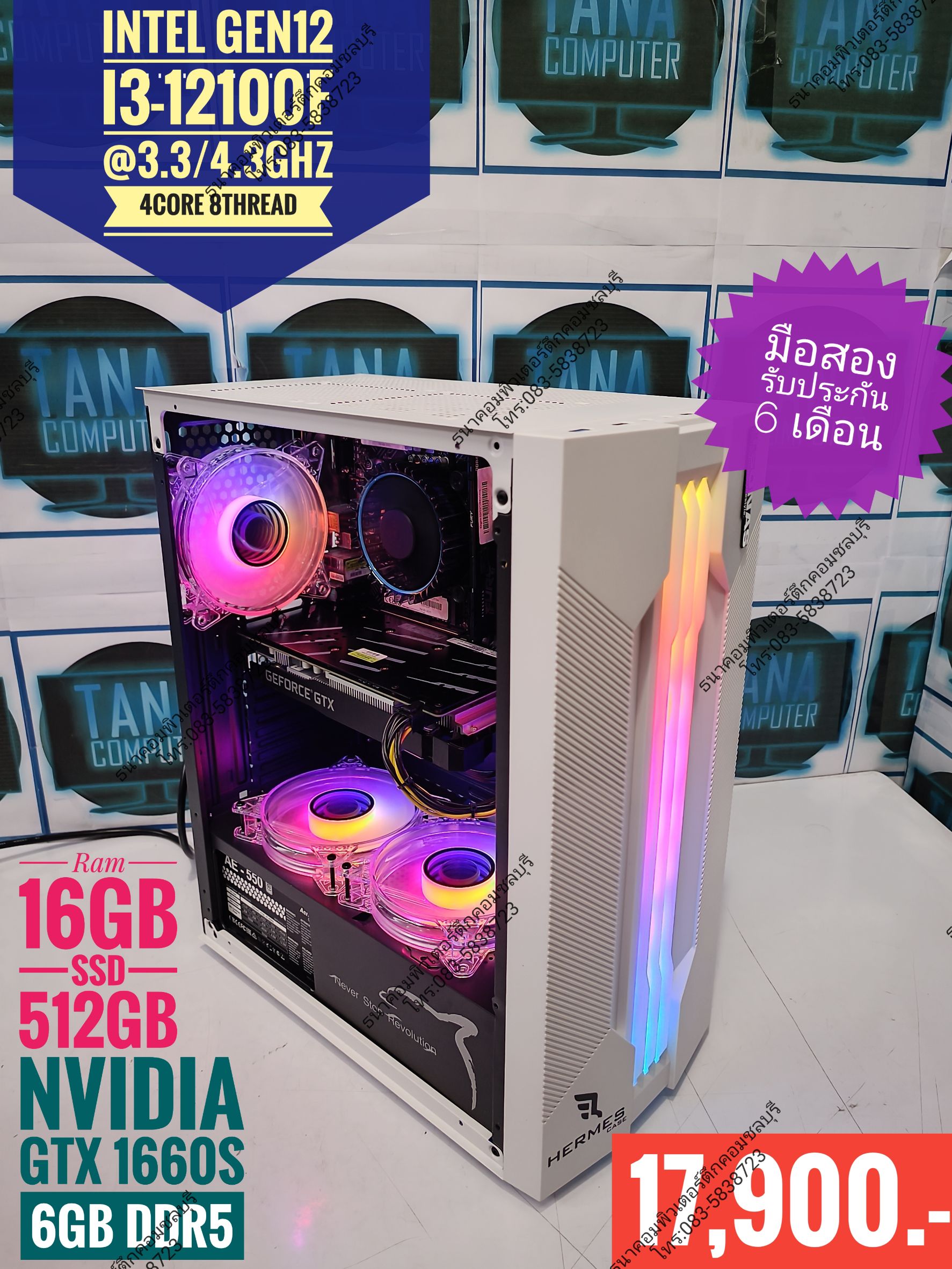 (17,900)คอมประกอบตั้งโต๊ะ สเปคดี I3Gen12 Ram16GB SSD512GB GTX1660S