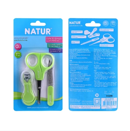 (1031) กรรไกรตัดเล็บเด็กอ่อน 3 ชิ้น natur