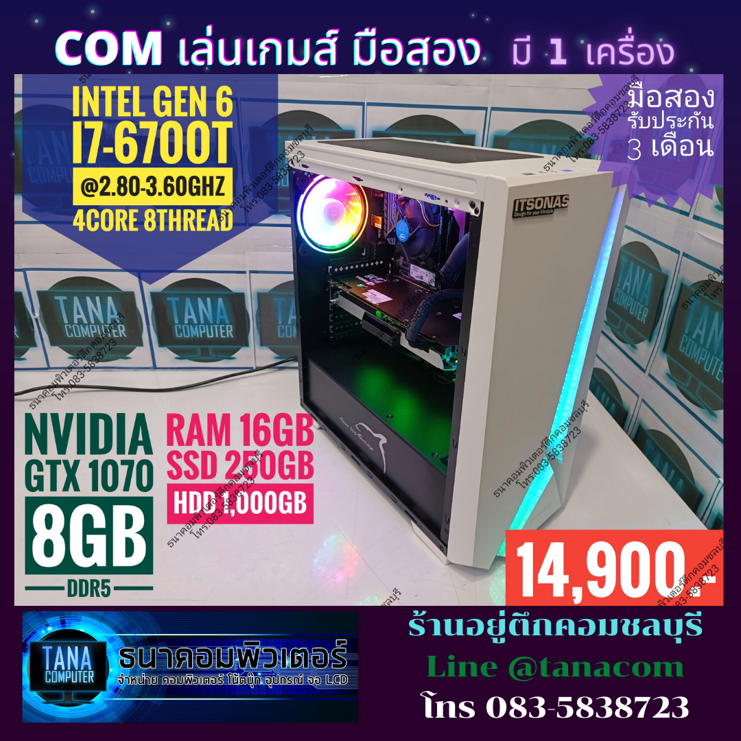 (14,900)คอมประกอบตั้งโต๊ะ สเปคดี I7Gen6 Ram16GB SSD250GB HDD1,000GB