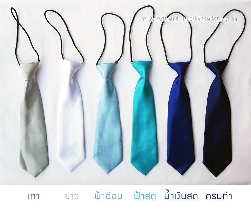 เนคไทเด็ก เนกไทเด็กสำเร็จรูป ผ้าซาติน สวมใส่ง่าย สำหรับเด็กวัย 1-12 ปี