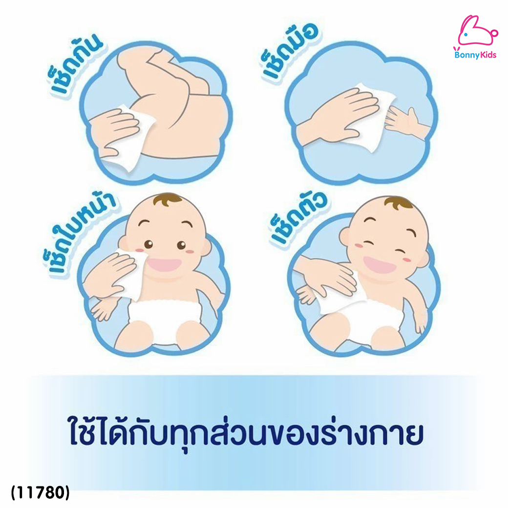 (11780) Mamypoko (มามี่โพโค) Baby Wipes Premium Soft เบบี้ ไวพส์ พรีเมี่ยม ซอฟท์ ทิชชู่เปียกสำหรับเด็ก (80 แผ่น)