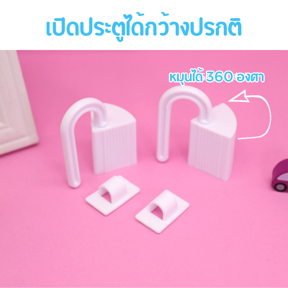 ที่กันประตูปิด ที่กั๊นประตู ป้องกันเด็ก รุ่นแขวนที่บานพับ พร้อมที่แขวนเก็บ