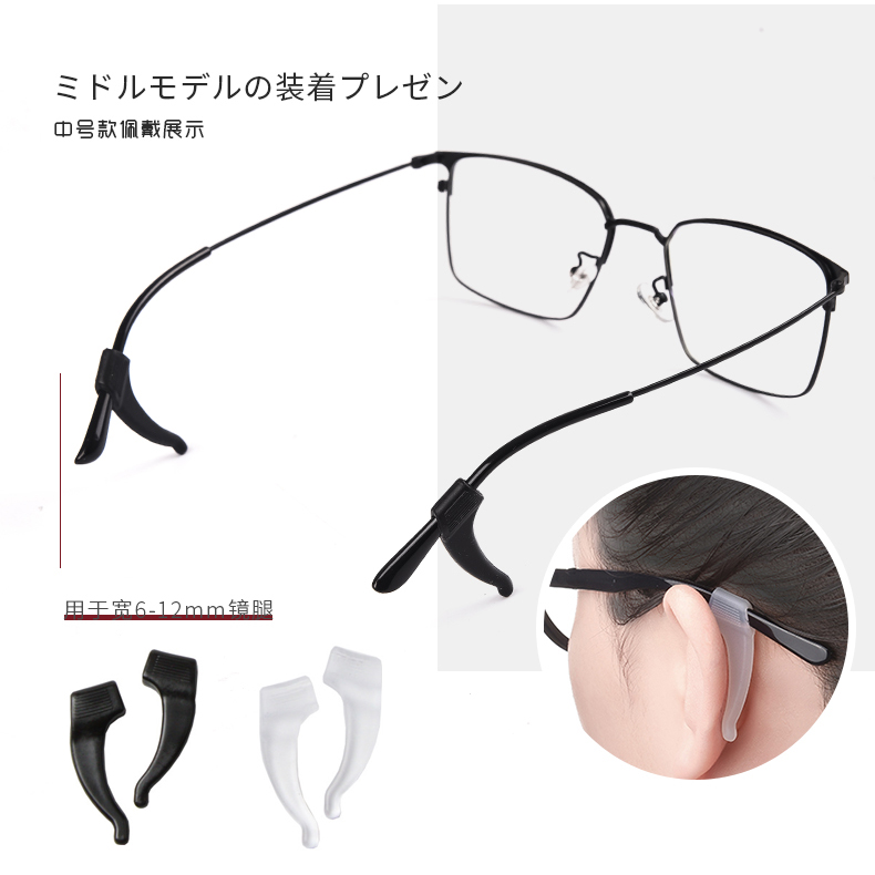 MOKHA - ซิลิโคนเกี่ยวหูกันลื่น ซิลิโคนจับขาแว่น ช่วยเกี่ยวหู ไม่ให้ลื่นหลุด (แพ็ค 1คู่)