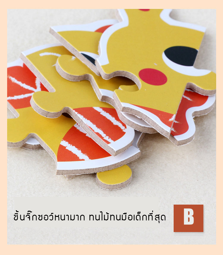 จิ๊กซอว์จับคู่ 6 ชิ้นส่วน Matching Puzzles เสริมพัฒนาการเด็กเล็ก