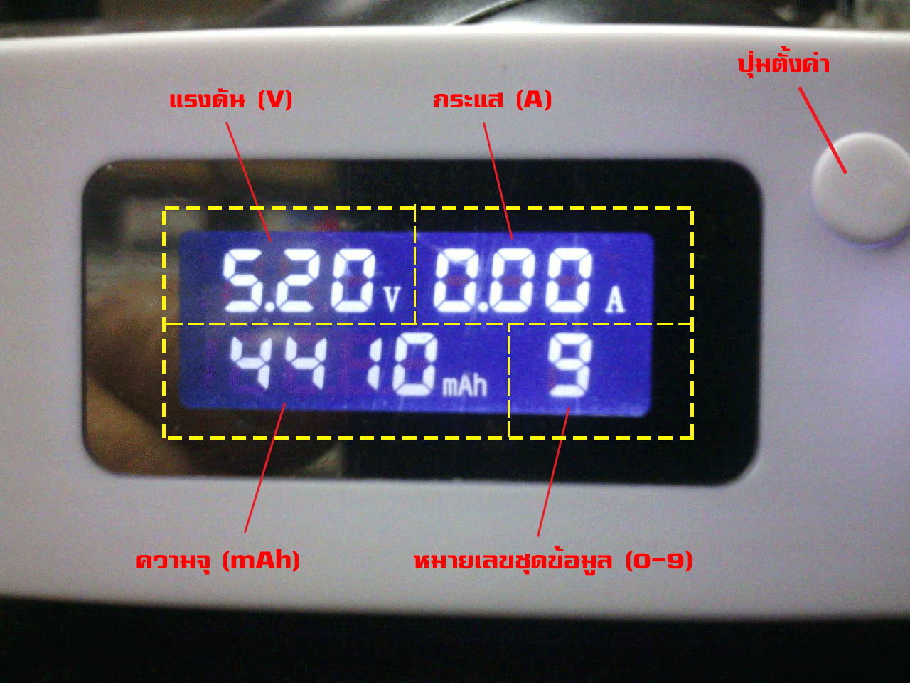 เครื่องวัดความจุเพาเวอร์แบงค์ (Power Bank Capacity Tester)