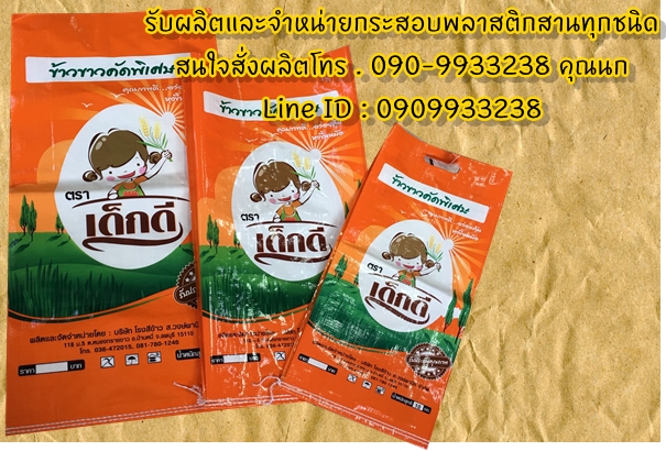 ถุงกราเวียร์