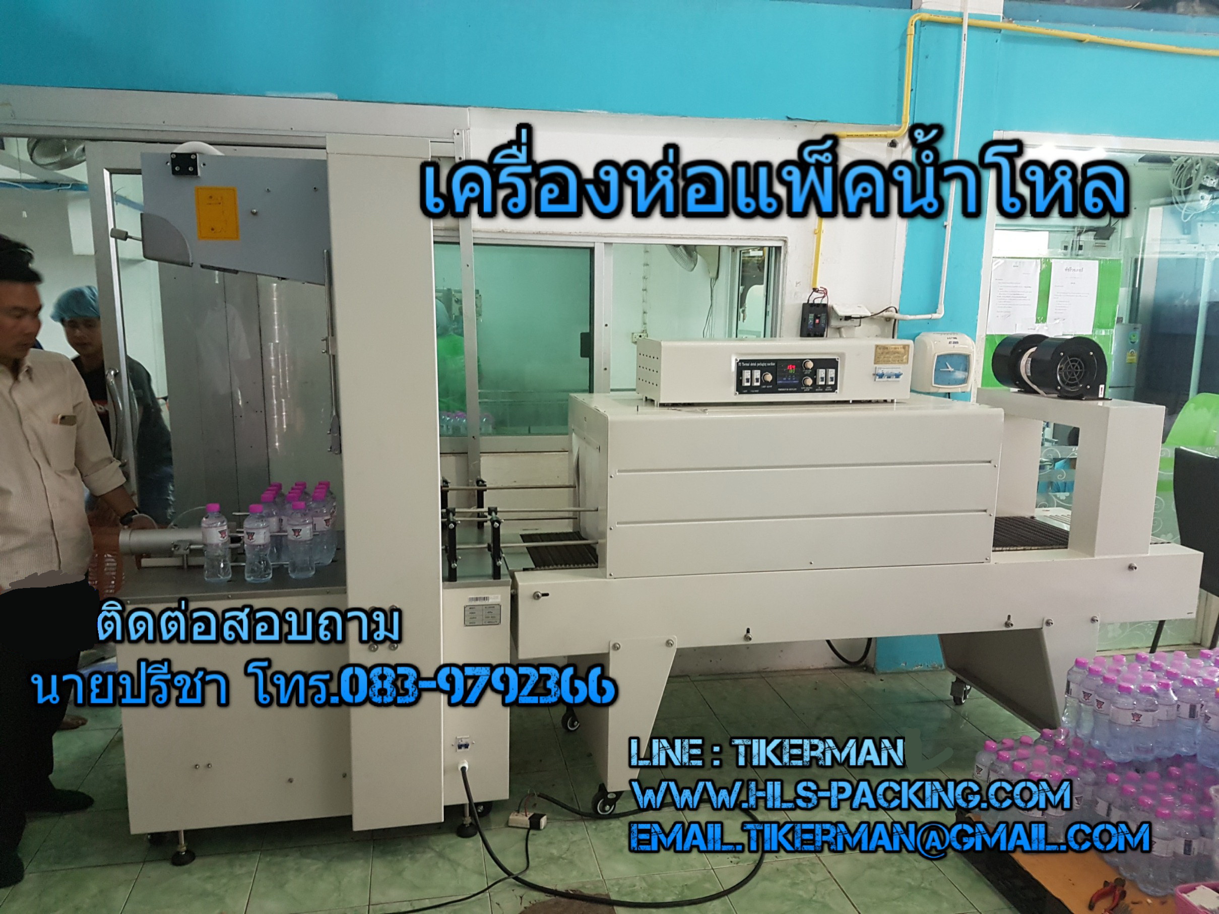 เครื่องแพ็คโหลกึ่งอัตโนมัติ