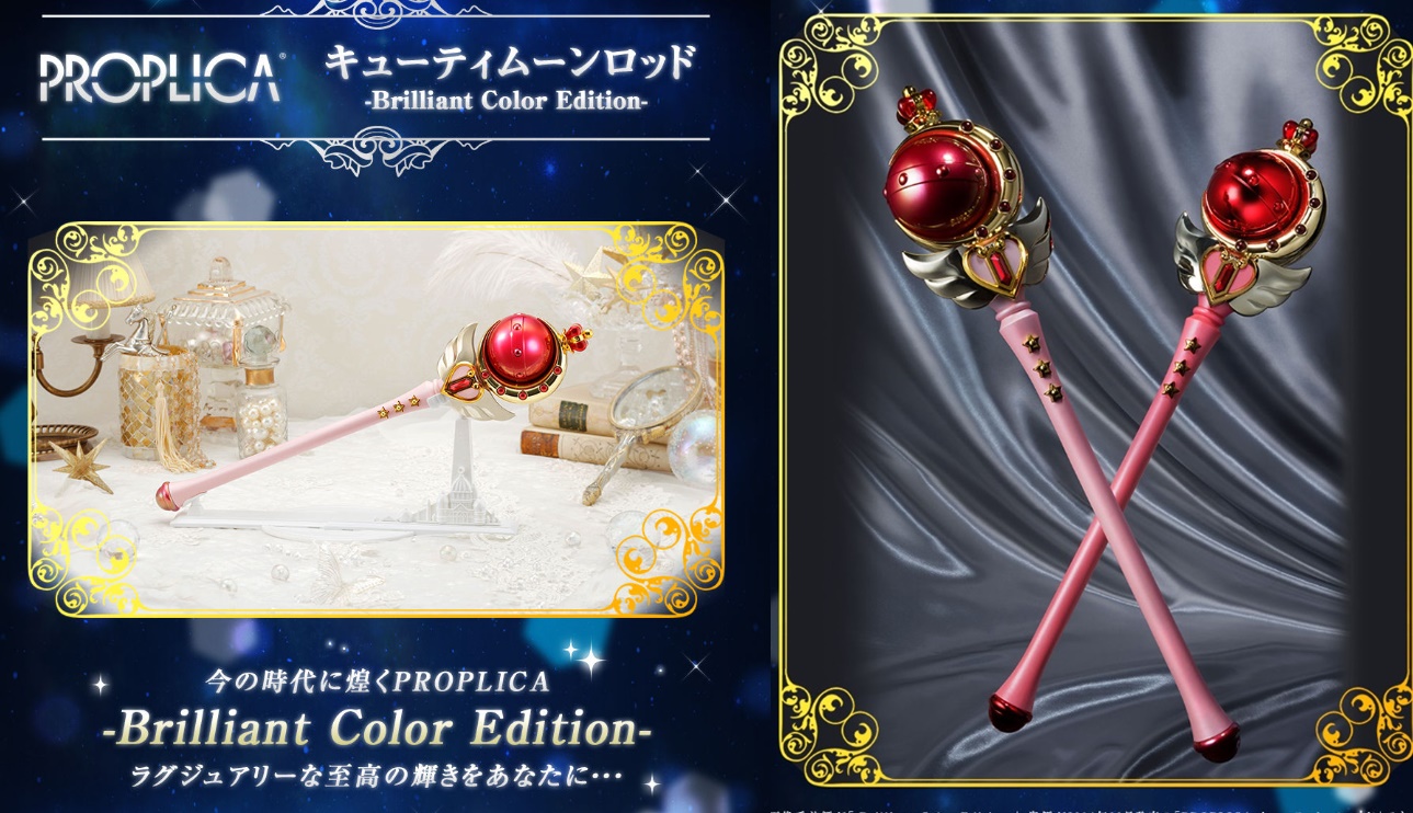 พร้อมส่ง PROPLICA Cutie Moon Rod -Brilliant Color Edition- JP ver