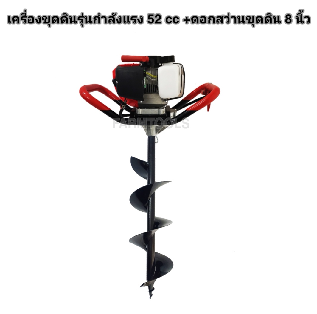 เครื่องขุดดิน EA-520+ดอกเจาะดิน8นิ้ว เครื่องขุดหลุม เครื่องเจาะดิน