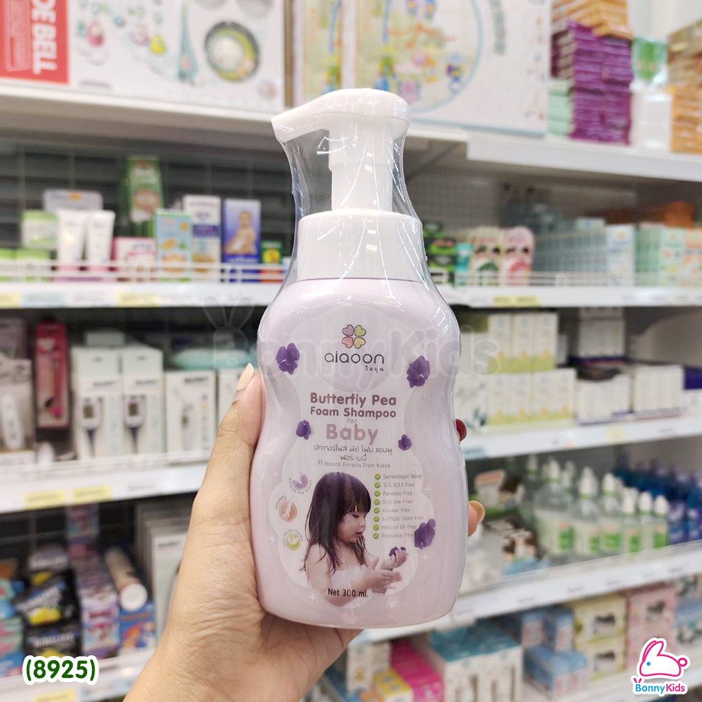 (8925) aiaoon (ไออุ่น) Butterfly Pea Foam Shampoo แชมพูโฟมอัญชันเด็ก