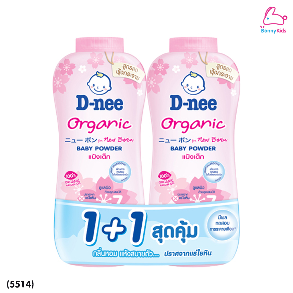 (5514) D-Nee (ดีนี่) Baby Powder Organic แป้งเด็ก นิวบอร์น สูตรซากุระ เนื้อแป้งเนียนละเอียด สูตรลดการฟุ้งกระจายสำหรับเด็กแรกเกิดโดยเฉพาะ