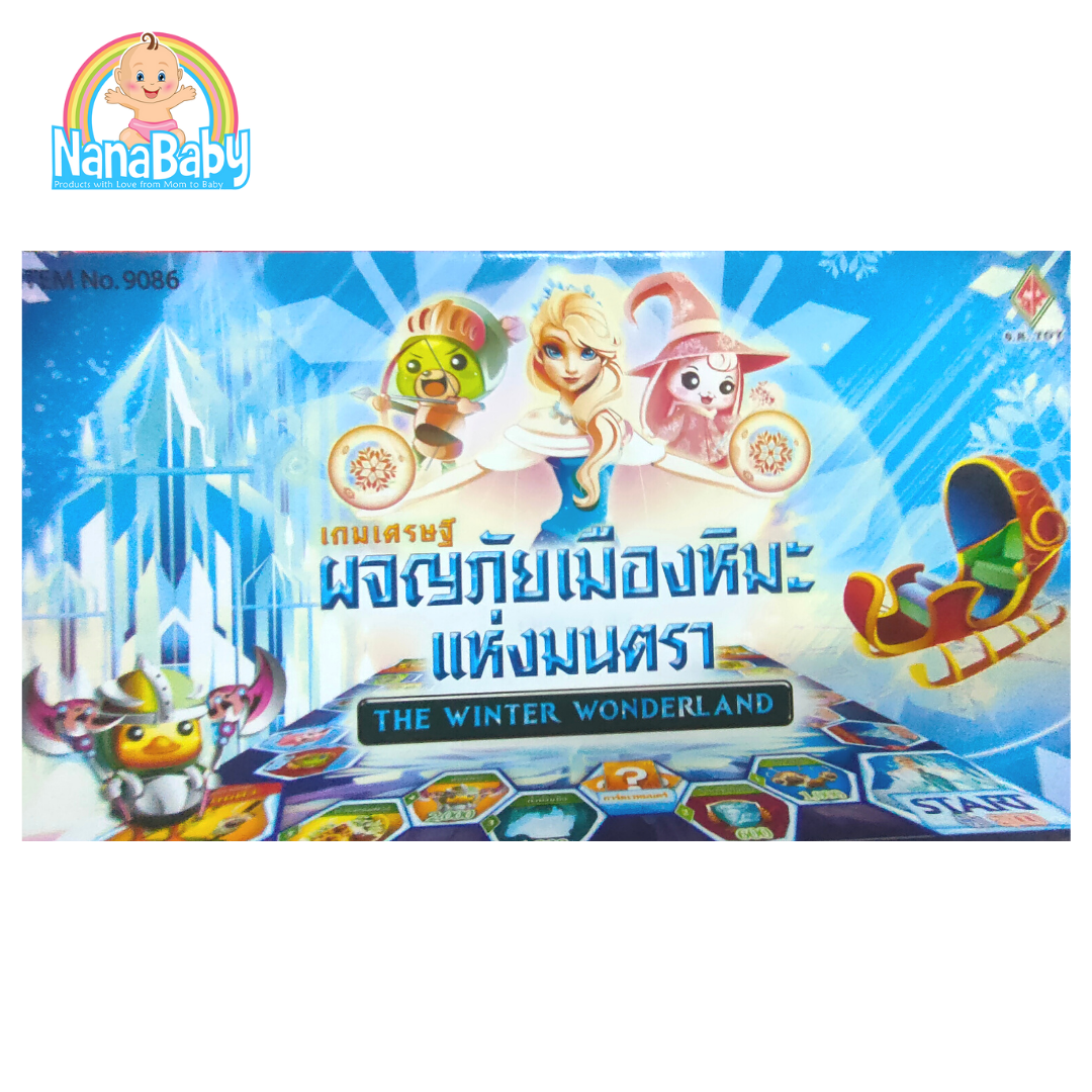 เกมเศรษฐี ซุปเปอร์เศรษฐี แหล่งเกมส์เศรษฐีที่มีแบบให้เลือกเยอะที่สุด เกมส์กระดาน ของเล่นเสริมทักษะเด็ก Thai Board Game Monopoly ภาษาไทย