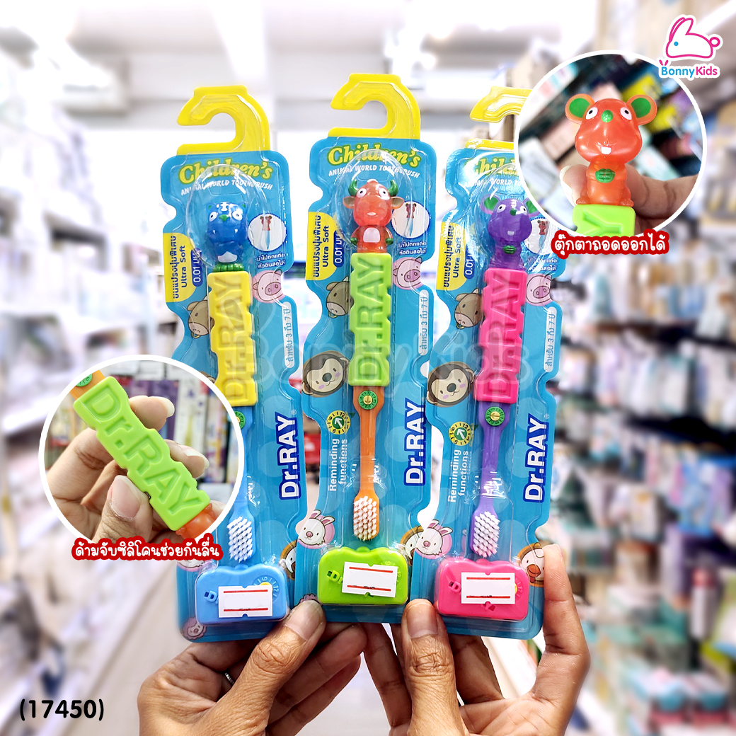 (17450) Dr.RAY (ด๊อกเตอร์เรย์) ANIMAL KIDS แปรงสีฟันเด็ก ขนแปรงนุ่มพิเศษ แถมฟรี! ของเล่นตุ๊กตารูปสัตว์ (สำหรับเด็ก 3-7 ปี)