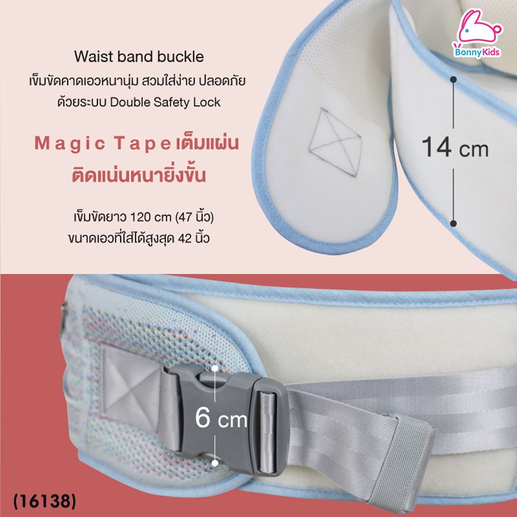 (16138) GLOWY (โกลวี่) Glowy Hip (Popotamus) Seat Baby Carrier เป้อุ้มเด็กฮิปซีท