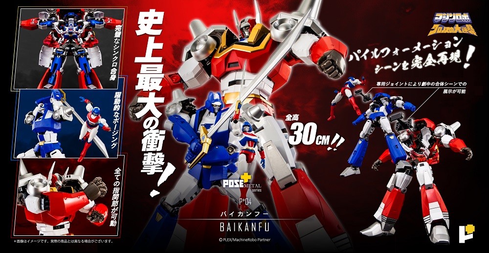 [เปิดจอง] Pose+ Metal Series P+04 Baikanfu