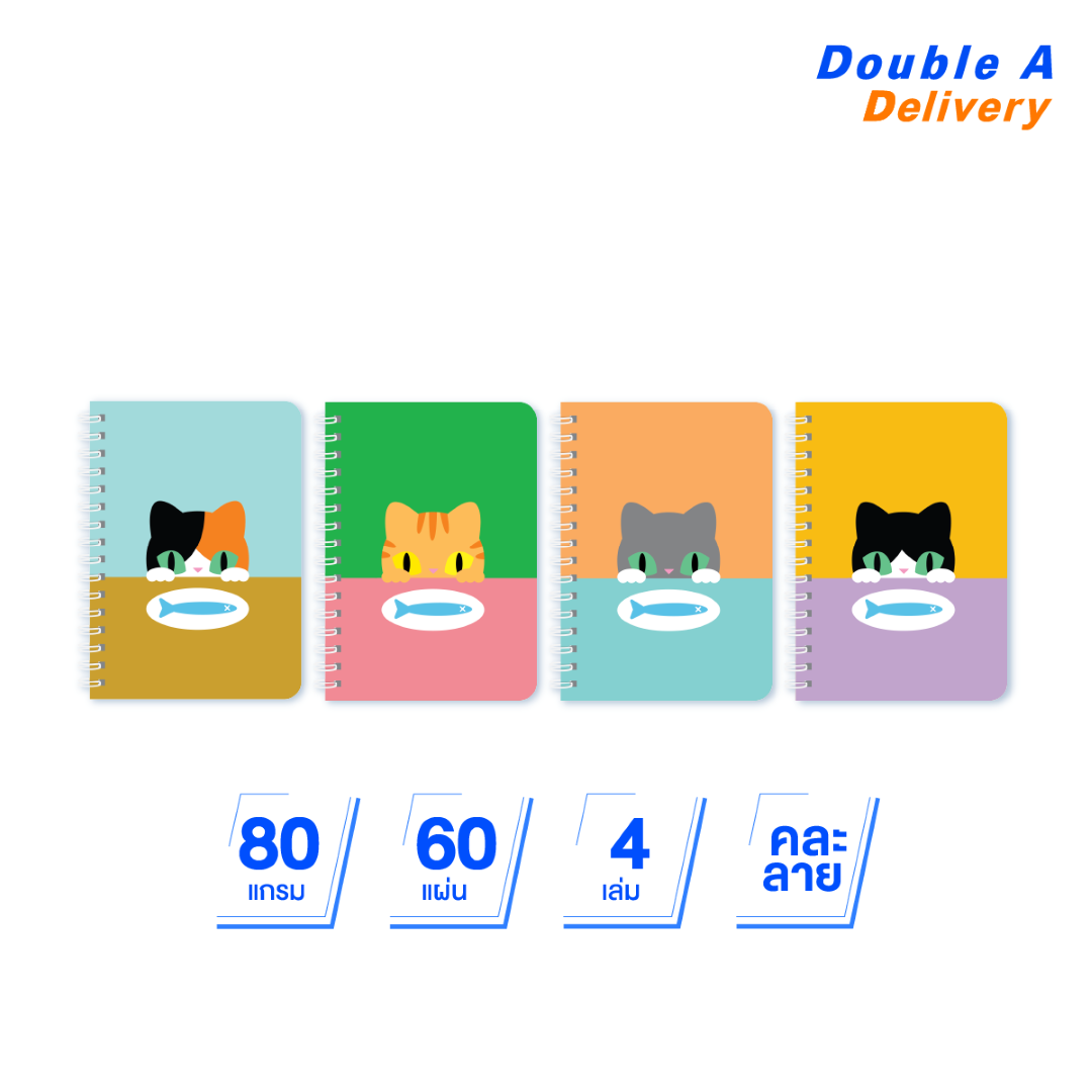 [4 เล่ม]สมุดสันห่วง A6 80แกรม 60แผ่น ลาย Baan Maew (new)