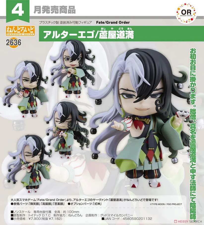 [เปิดจอง] Nendoroid Alter Ego/Ashiya Douman